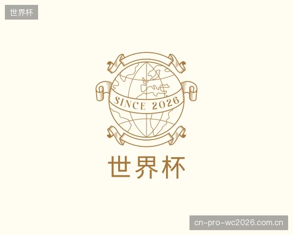 关于世界杯官方
