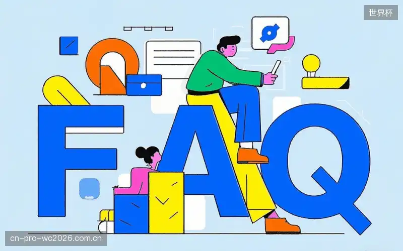 体育赛事攻略FAQ